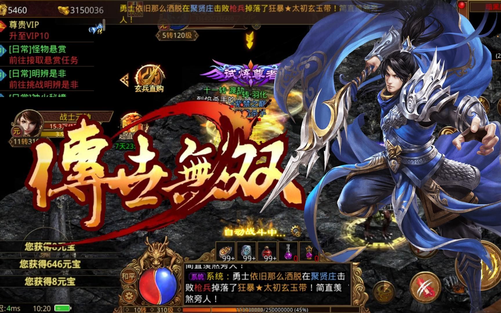 ​传世无双：8090怀旧党必入1:1复刻中州大陆 双元神合击重拾热血传世时光